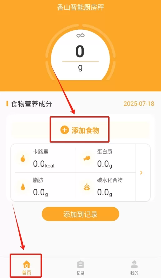 香山营养