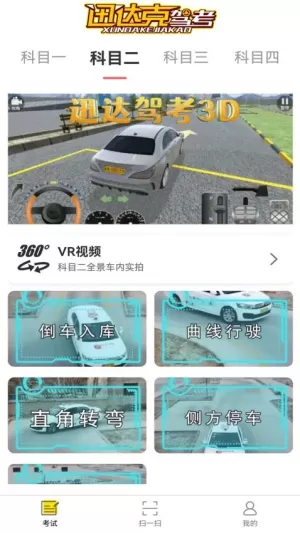 迅达克