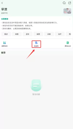 小荷健康