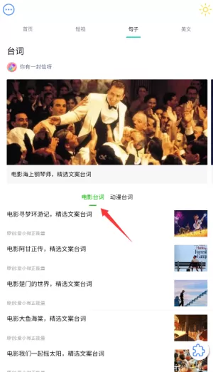 微励志