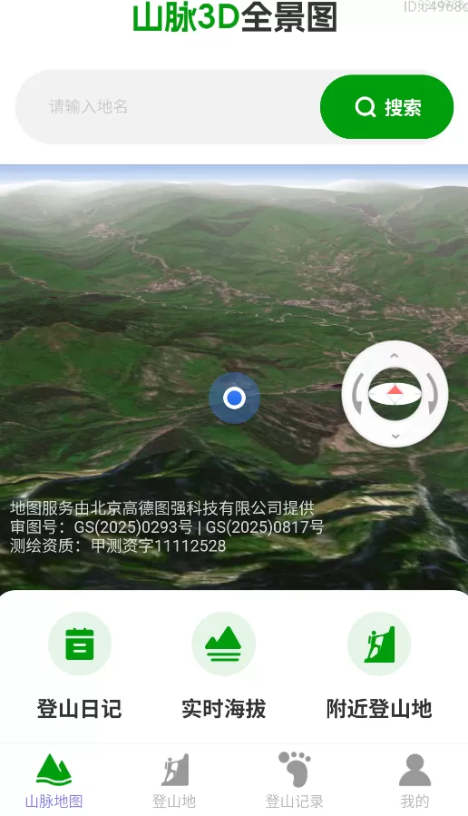 卫星3D全景地图app