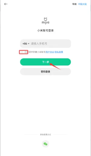 小米行车记录仪