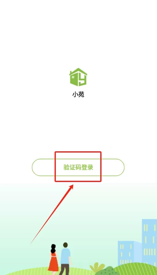 小苑回收