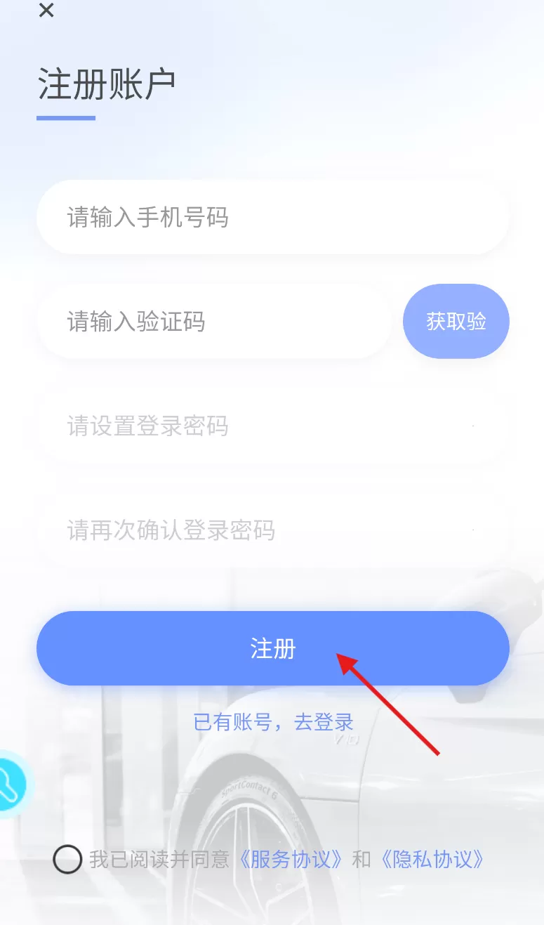 修车助手