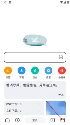 嗅觉浏览器