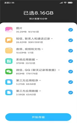 小米换机(小错误修复和改进)
