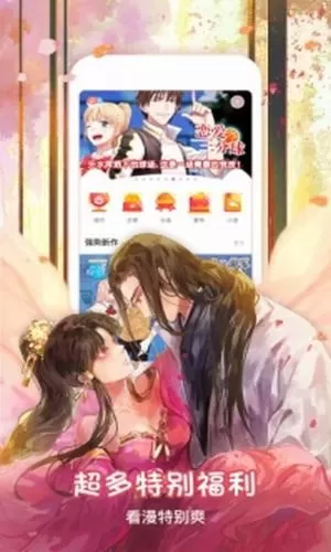 星星动漫手机版