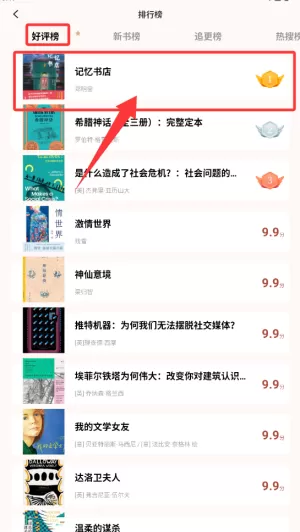 微读圣径