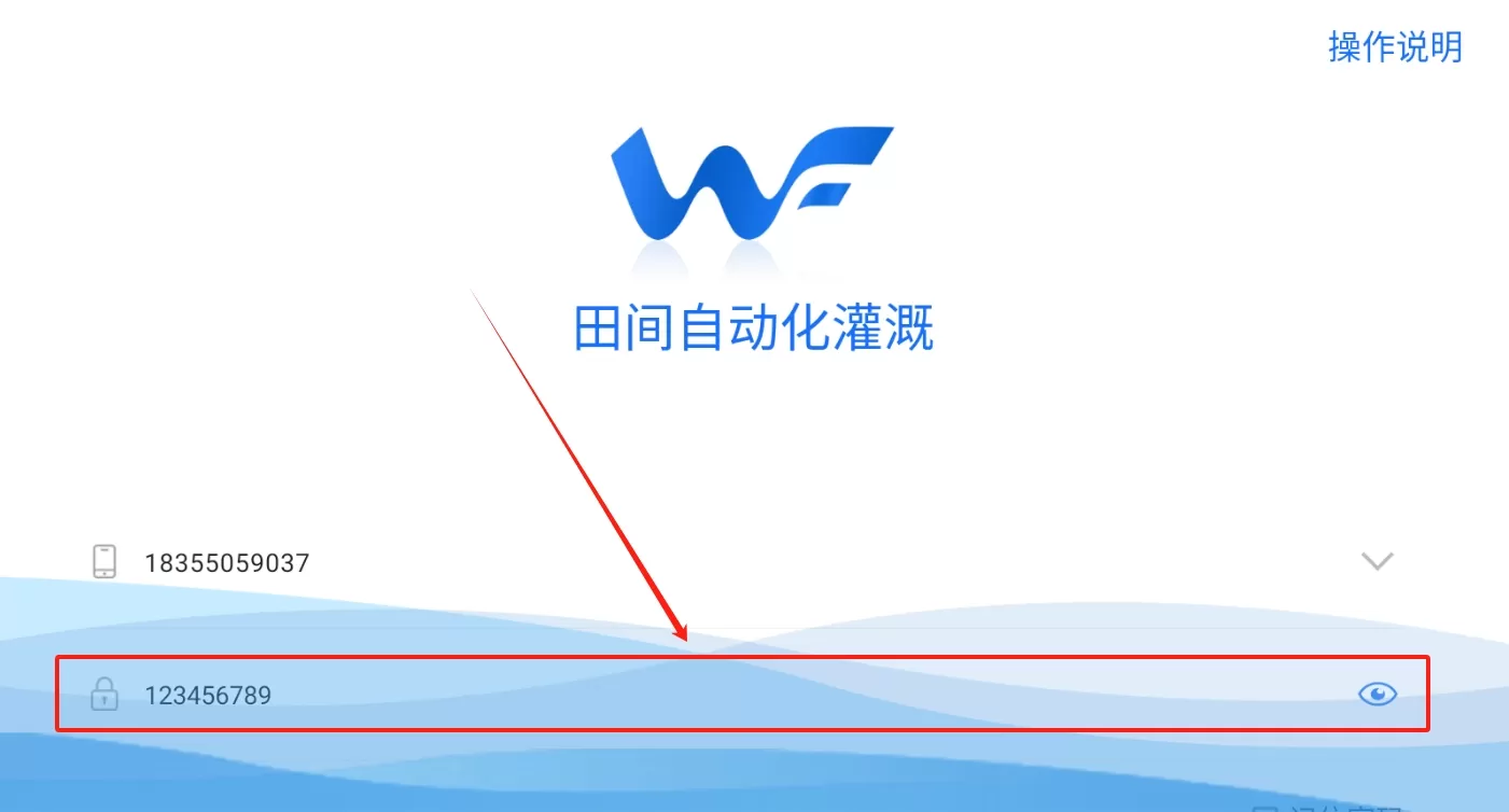 沃丰农业