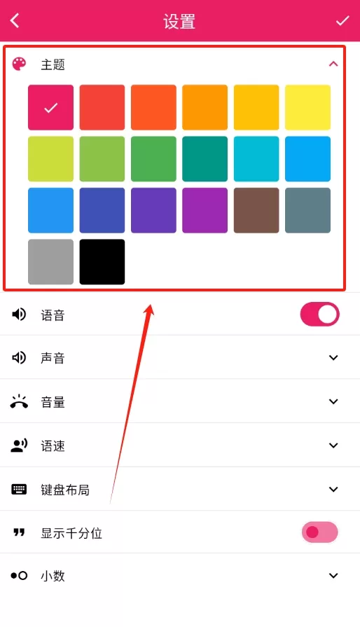 悟空语音计算器