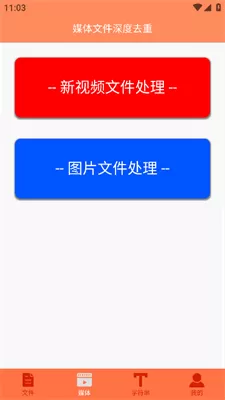 文件MD5修改器免费版