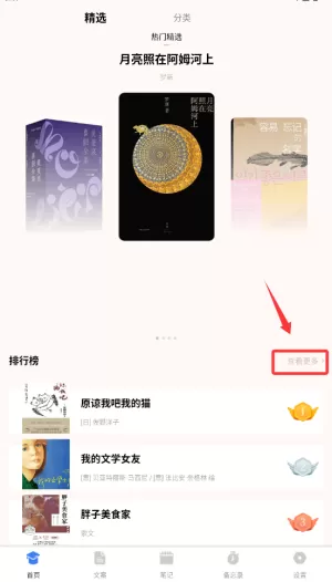 微读圣径