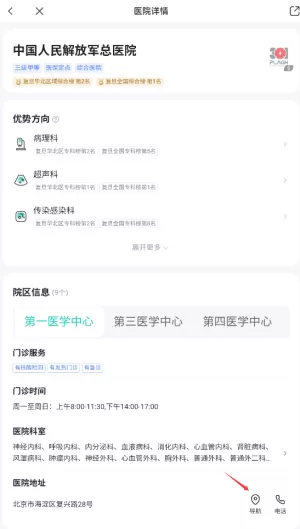 小荷健康