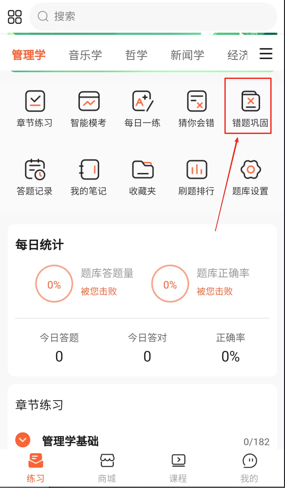 文职题库帮