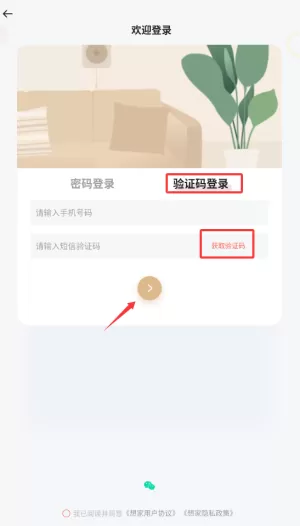 想家社区