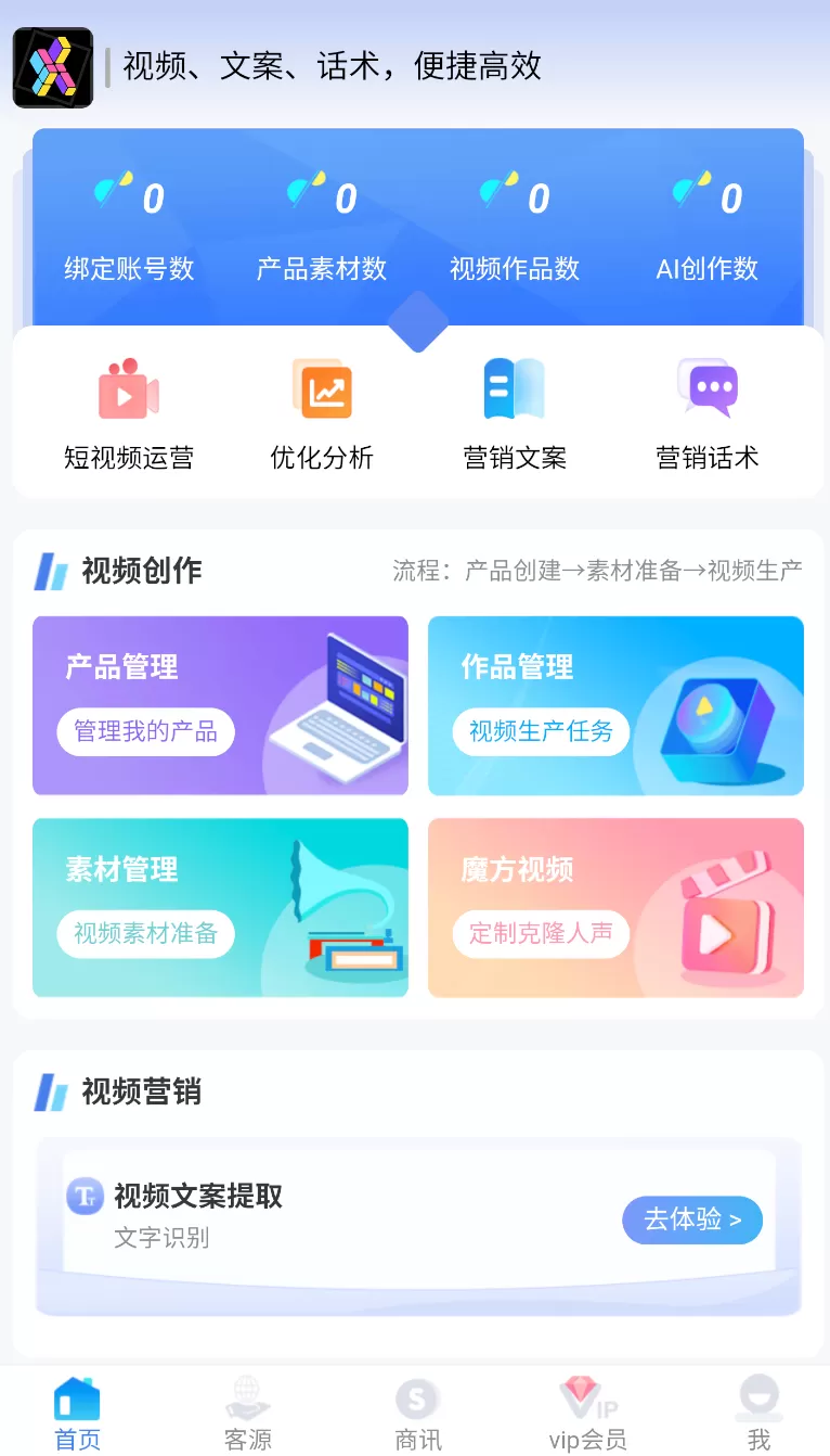 寻客魔方