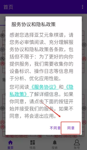 亚艾元象棋谱