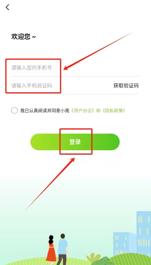 小苑回收