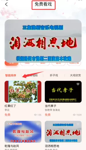 戏友