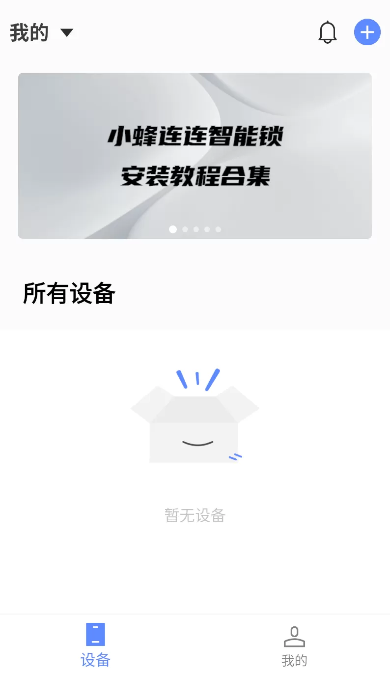 小蜂连连