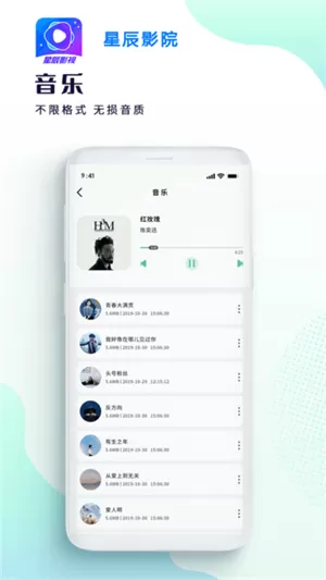 星辰影院app