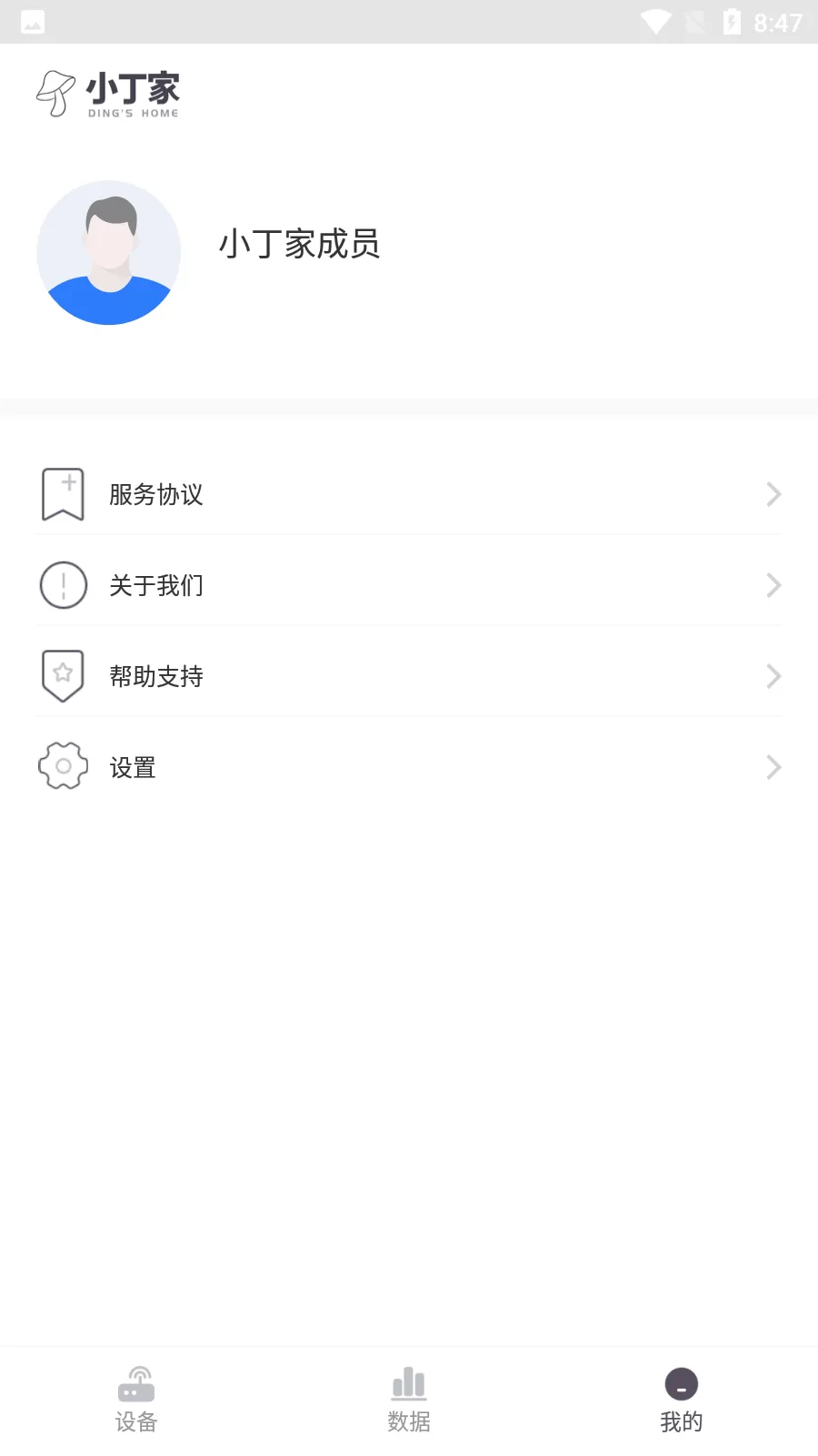 小丁家