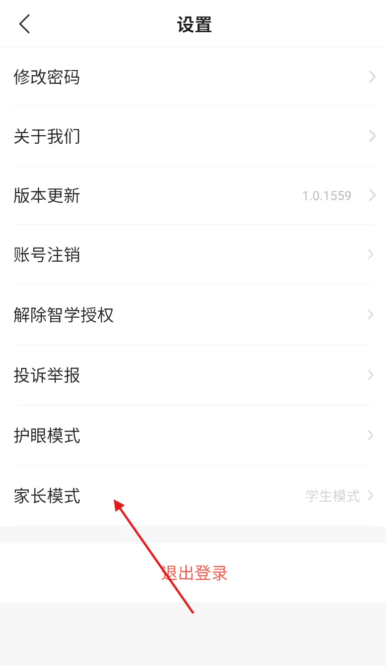 小鹰爱学最新版