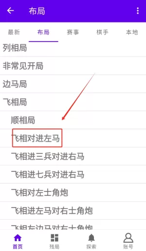 亚艾元象棋谱