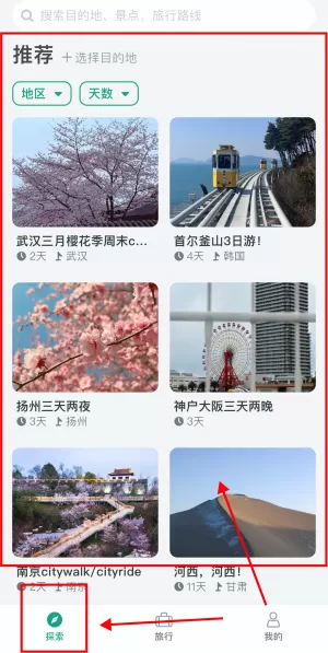 小旅星