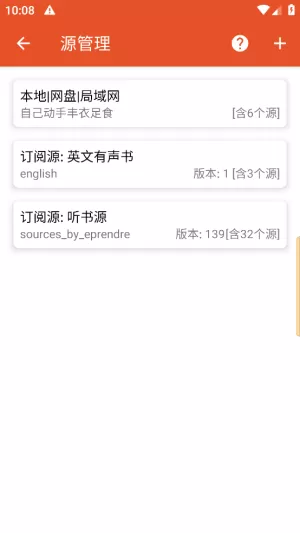 我的听书安卓版