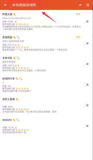 我的听书安卓版