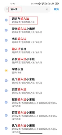微信输入法手机版