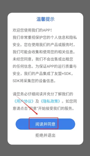 新旧约和合本