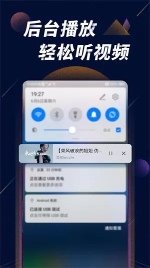 星球视频