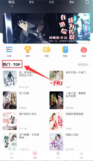 小小追书手机版