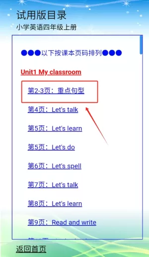 小学英语四年级