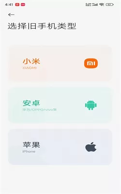 小米换机(小错误修复和改进)