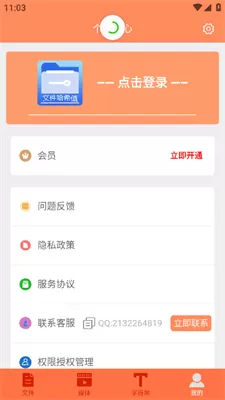 文件MD5修改器免费版