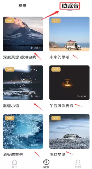 星空睡眠