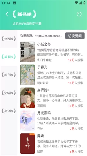 小说馆