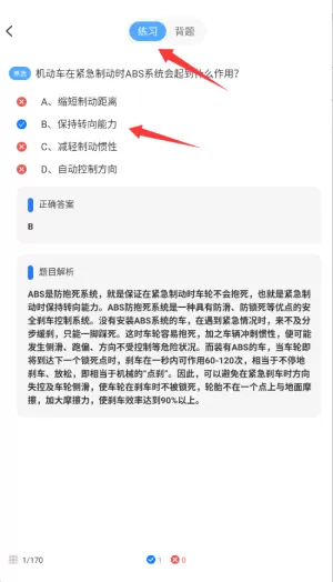 学法减分快