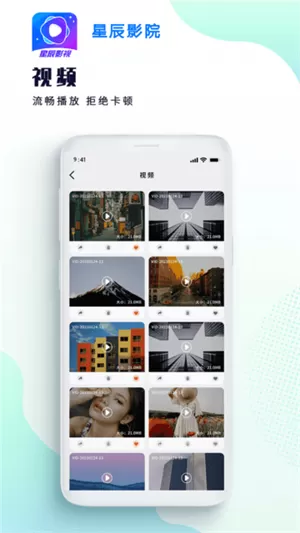 星辰影院app