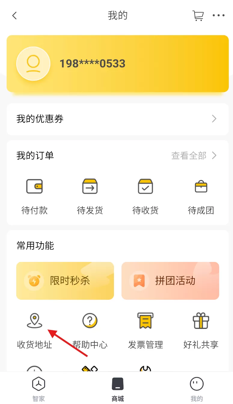 小立管家