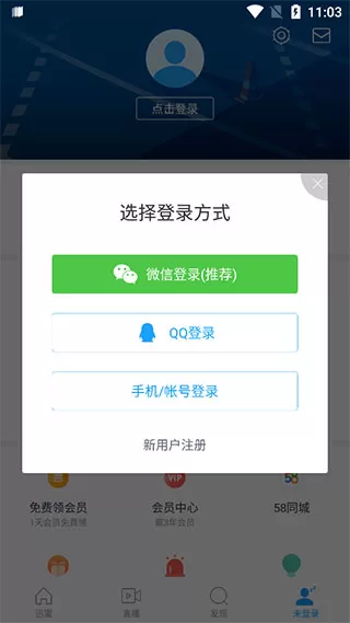 迅雷精简版