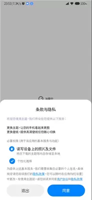 小米主题国际版安装包