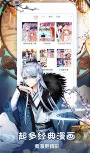 星星动漫手机版