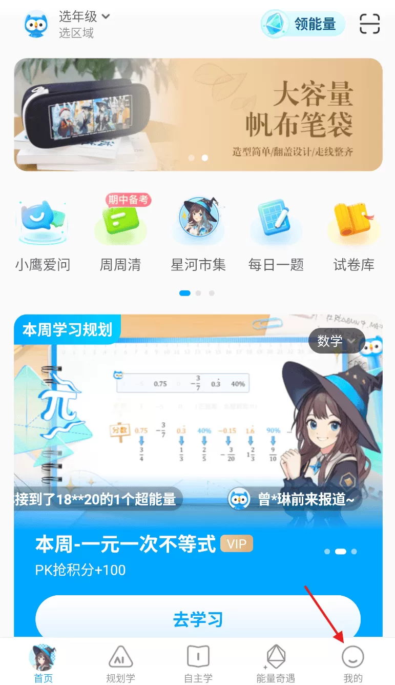 小鹰爱学最新版