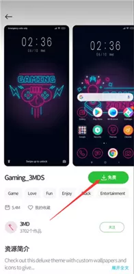 小米主题国际版安装包