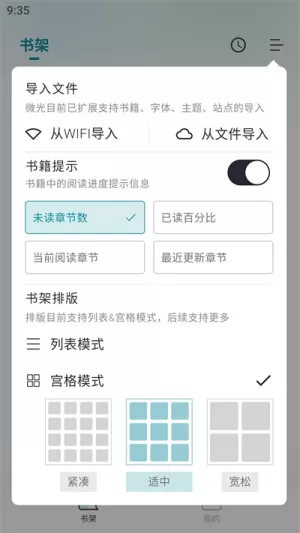 微光阅读