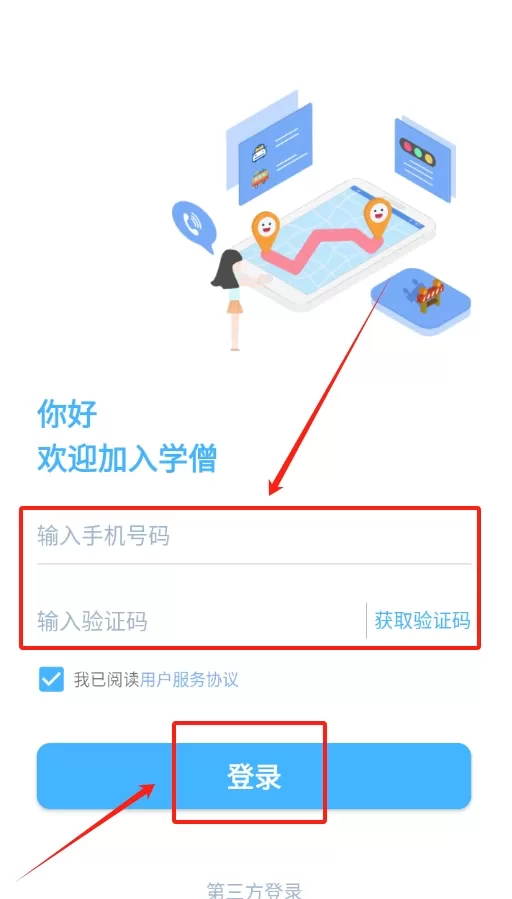学僧